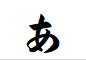 "あ"がつく言葉