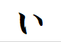 "い"がつく言葉